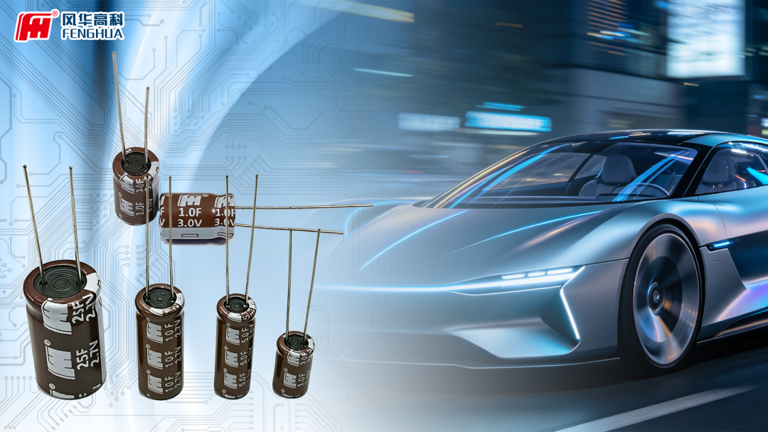 Fenghua's cylindrical supercapacitor products